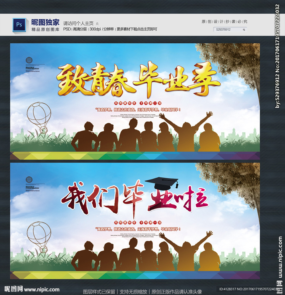 毕业