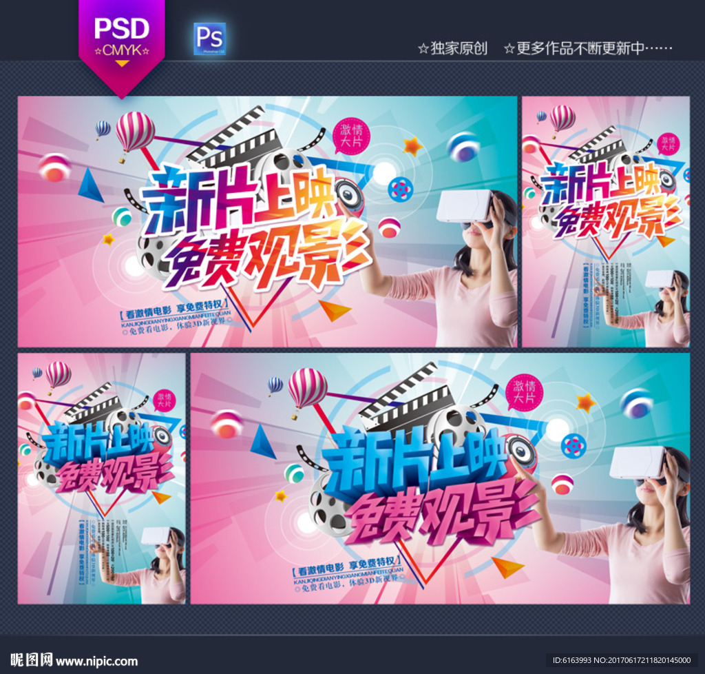 电影海报