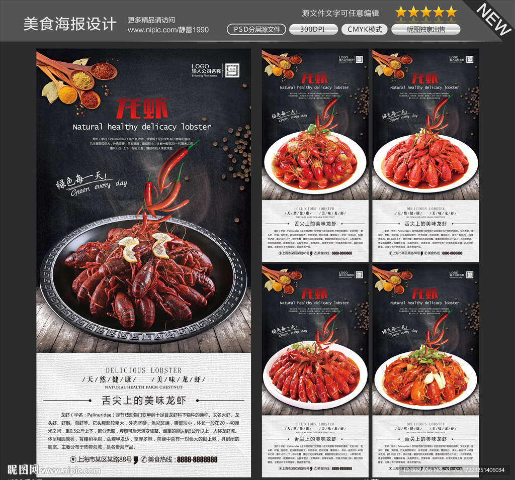 龙虾图片