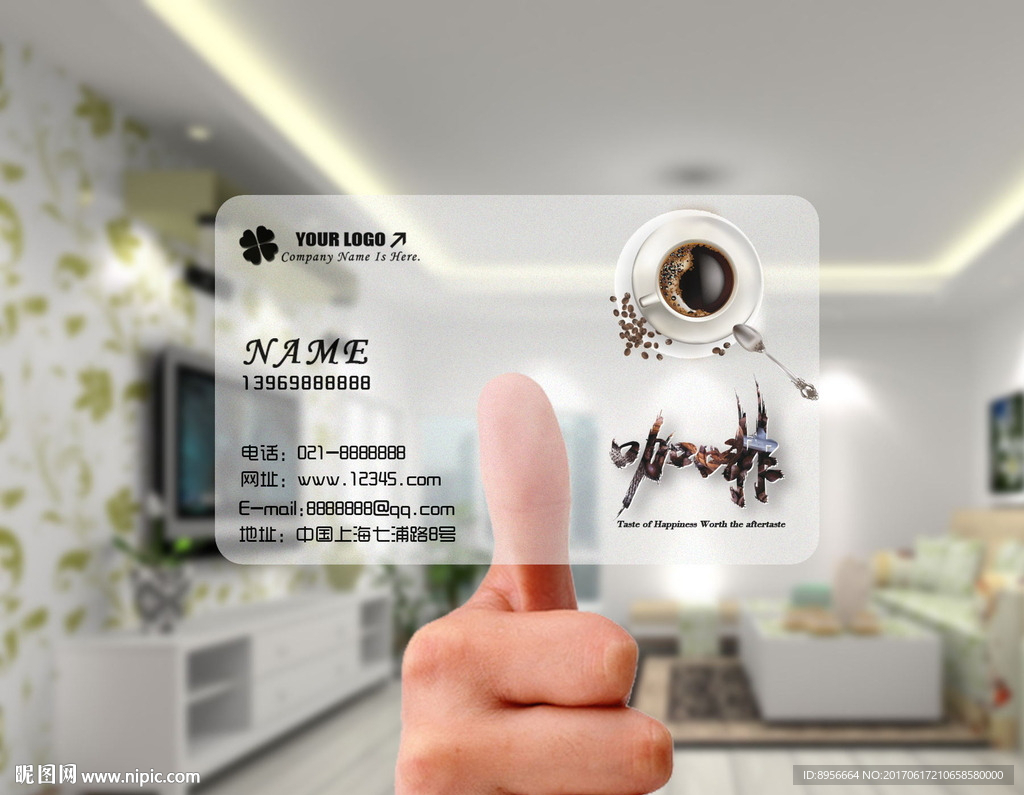 咖啡厅透明名片