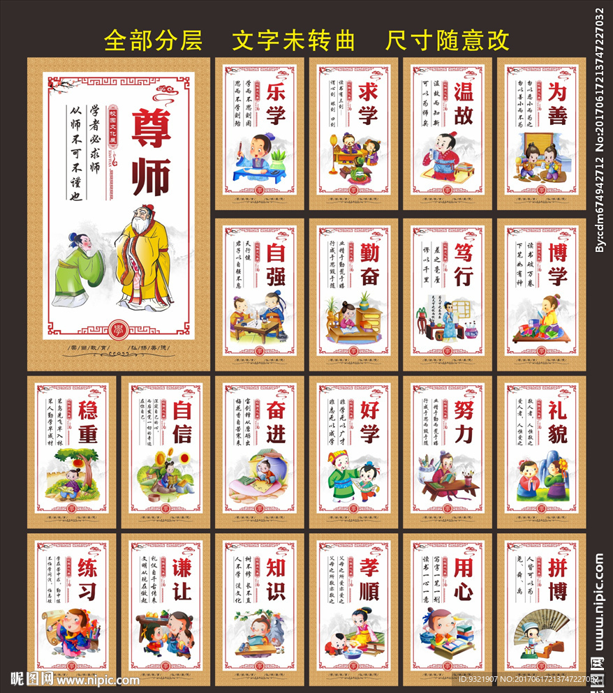 校园文化