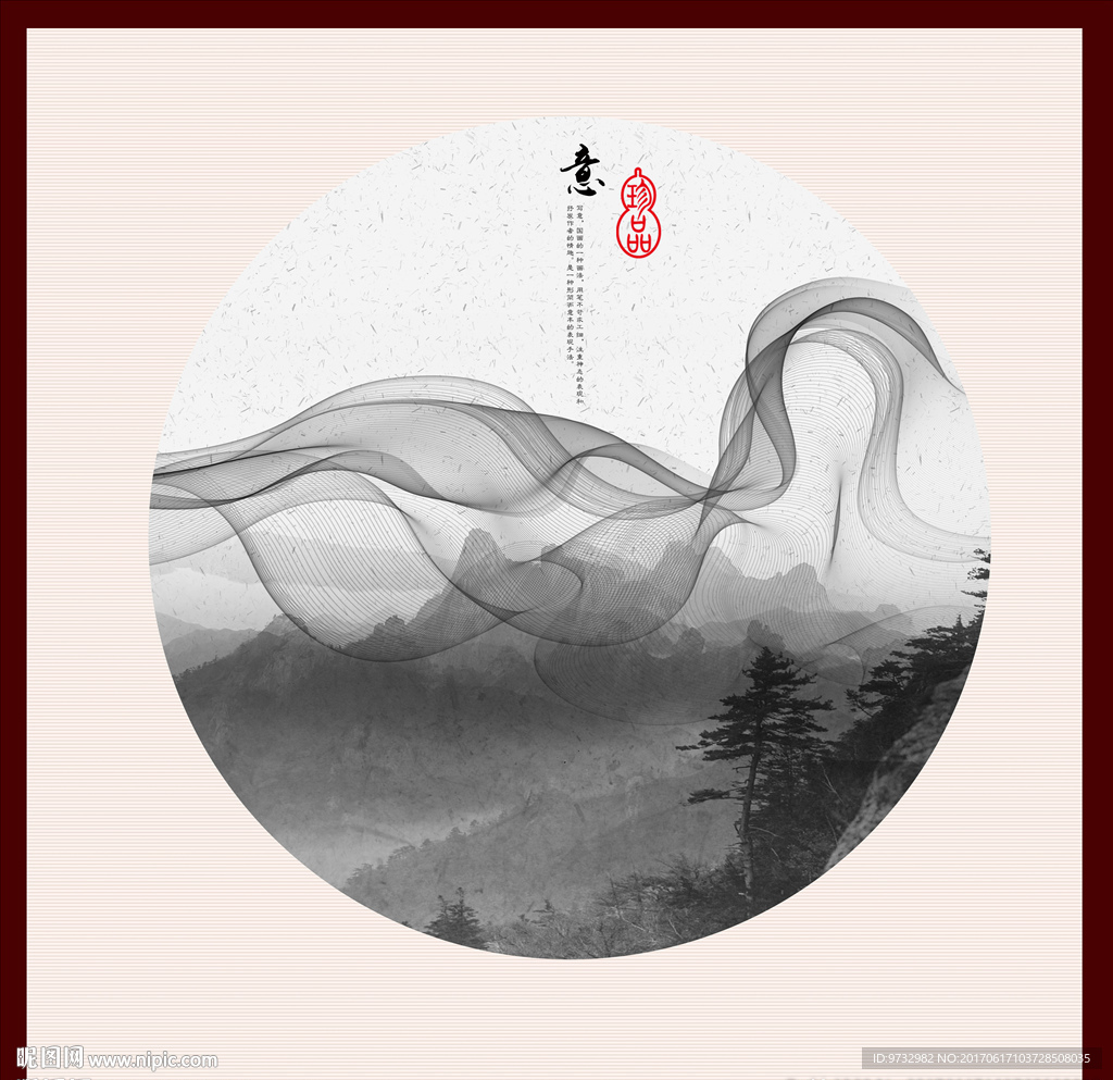 水墨画