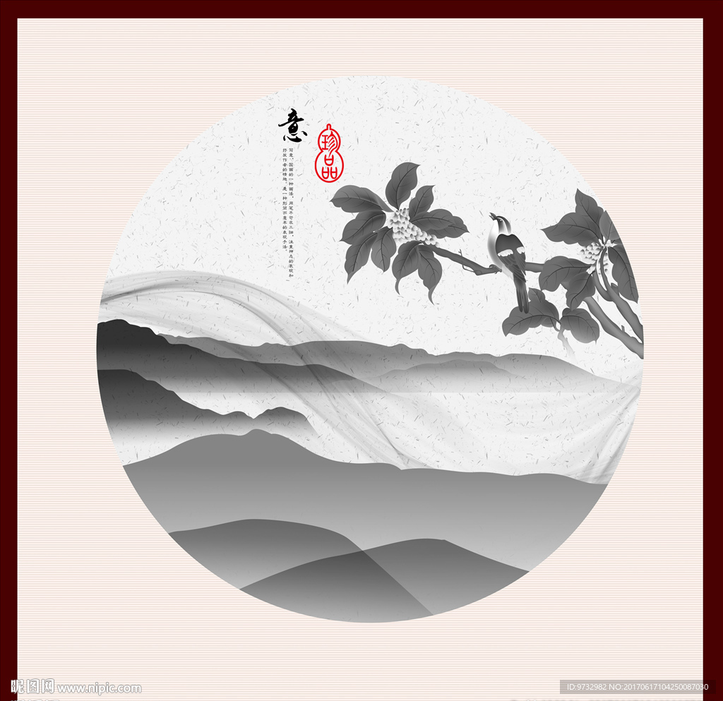 水墨画