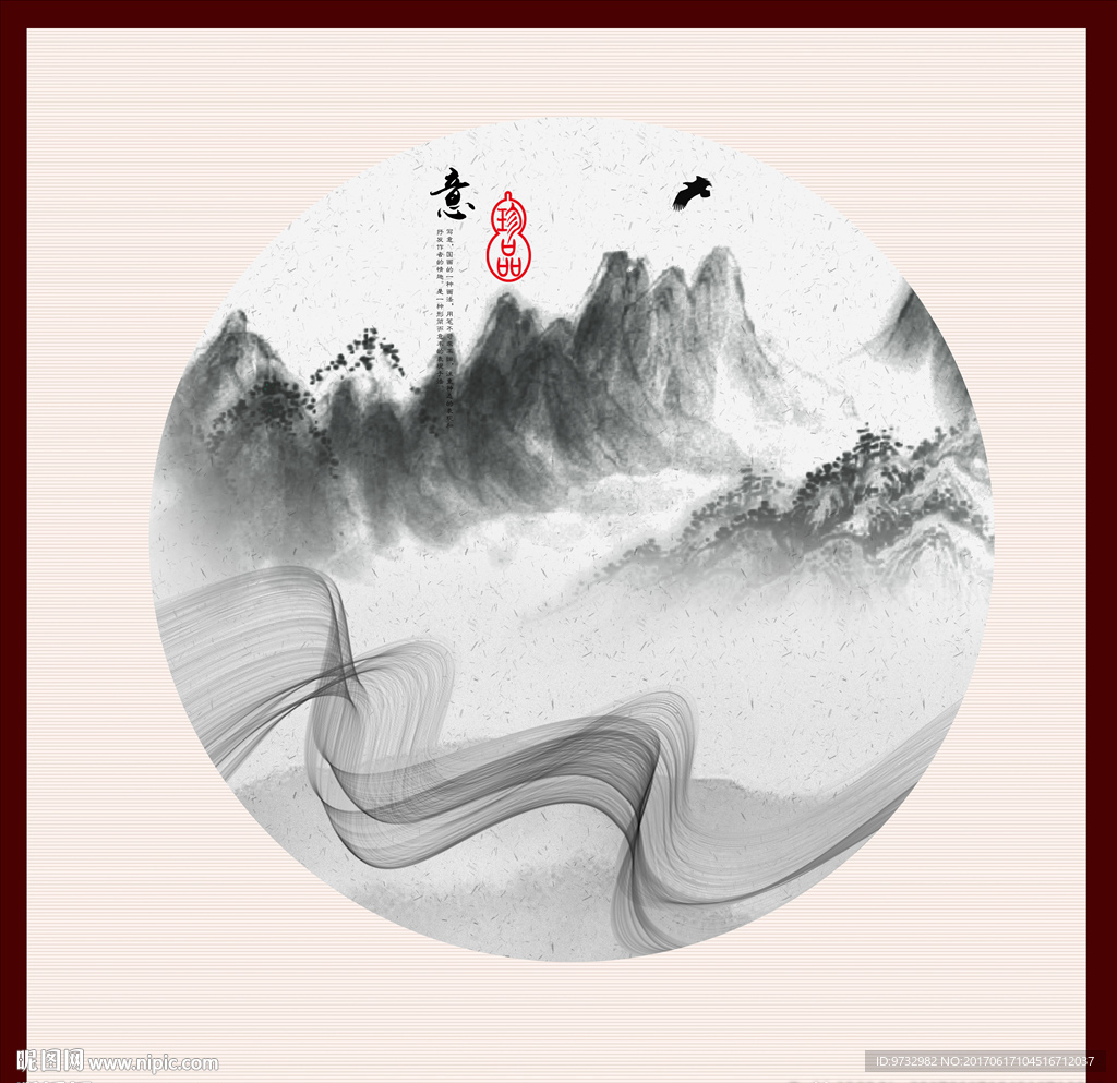 水墨画