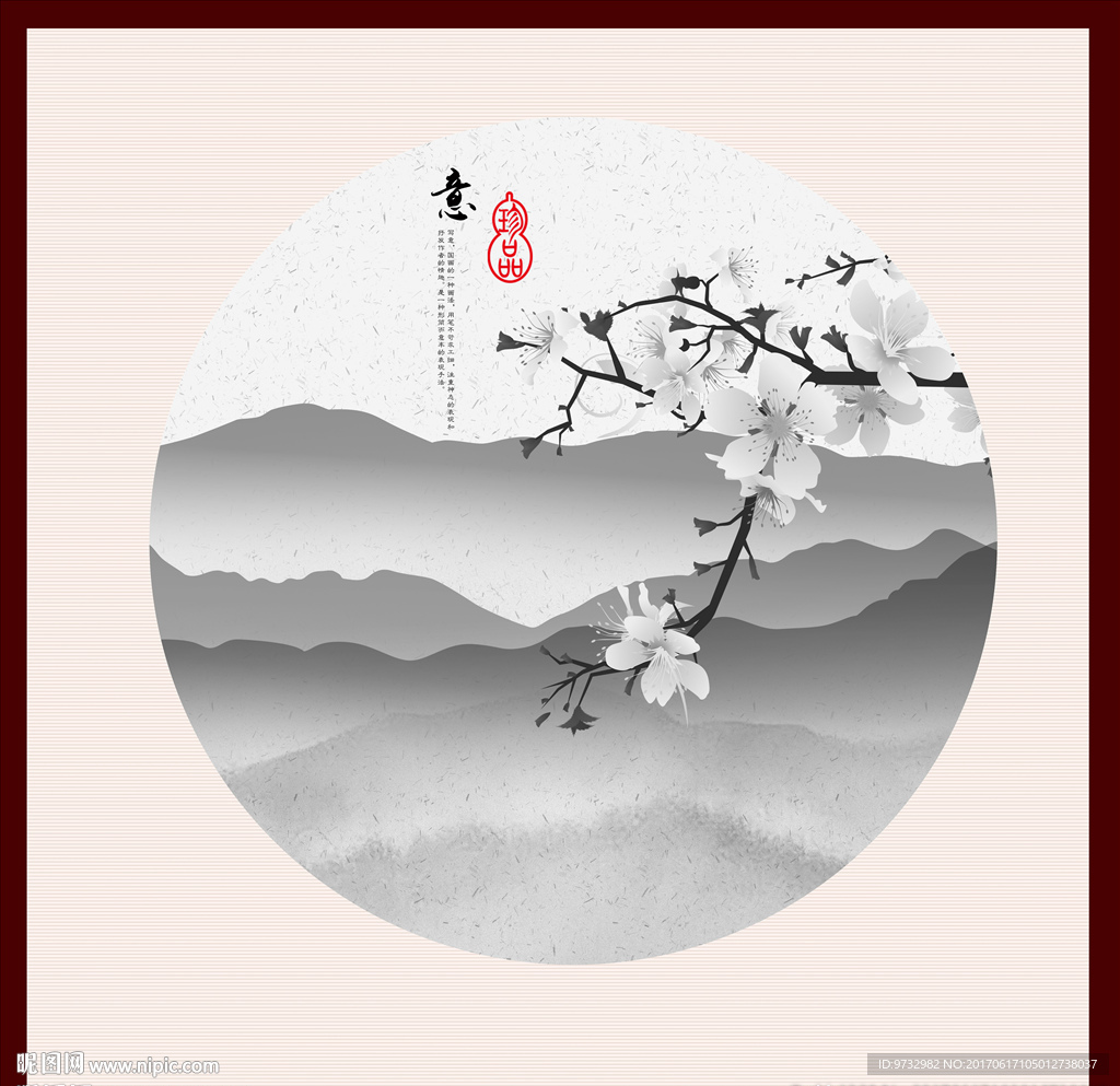 水墨画