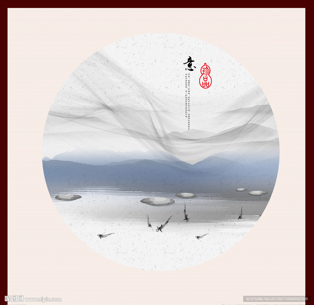 水墨画