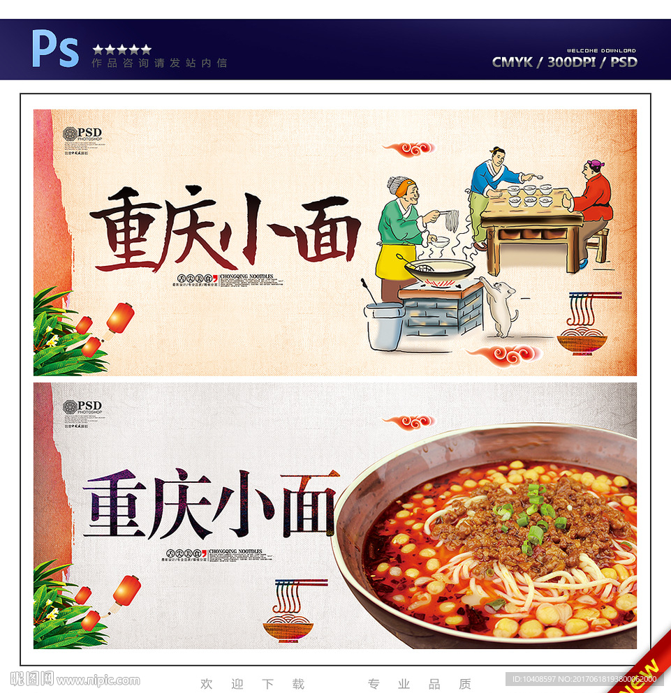重庆小面