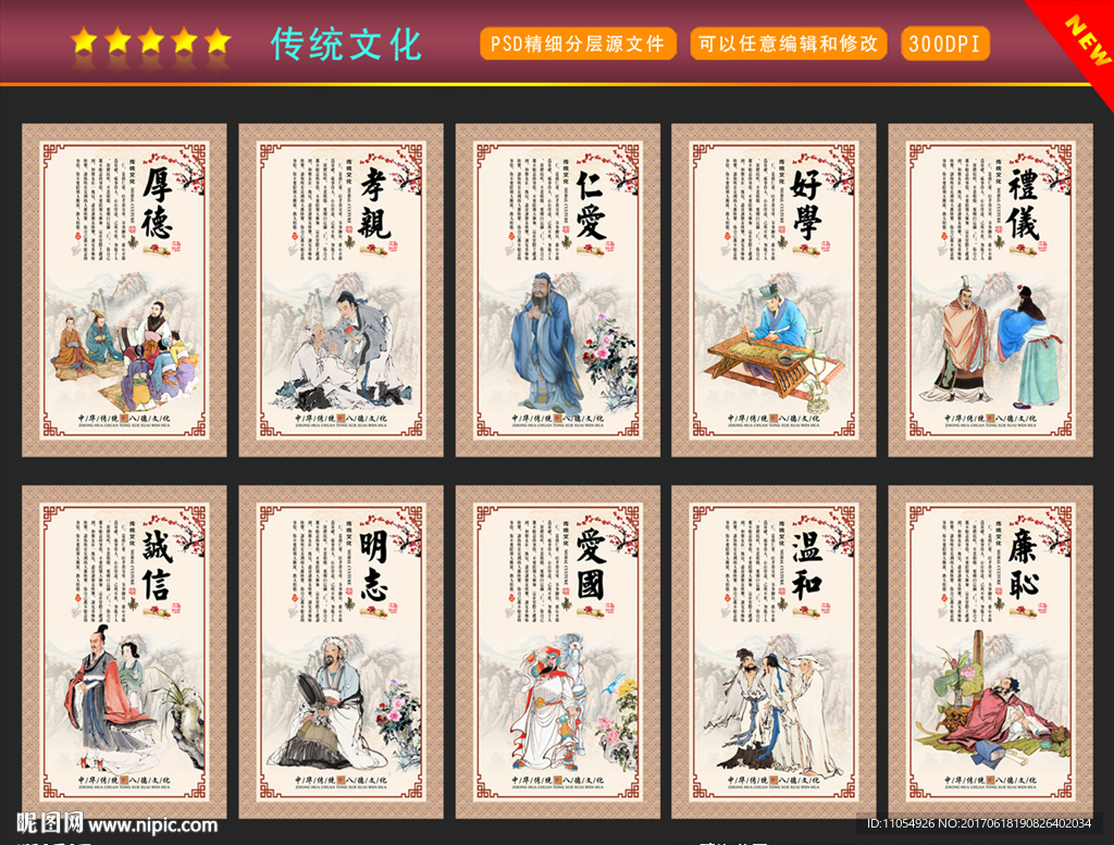 传统文化