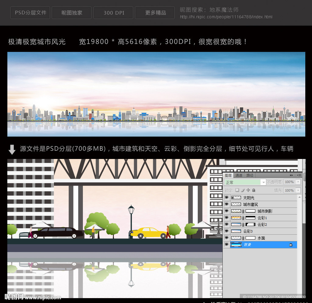 极宽极清城市风光 城市建筑风光
