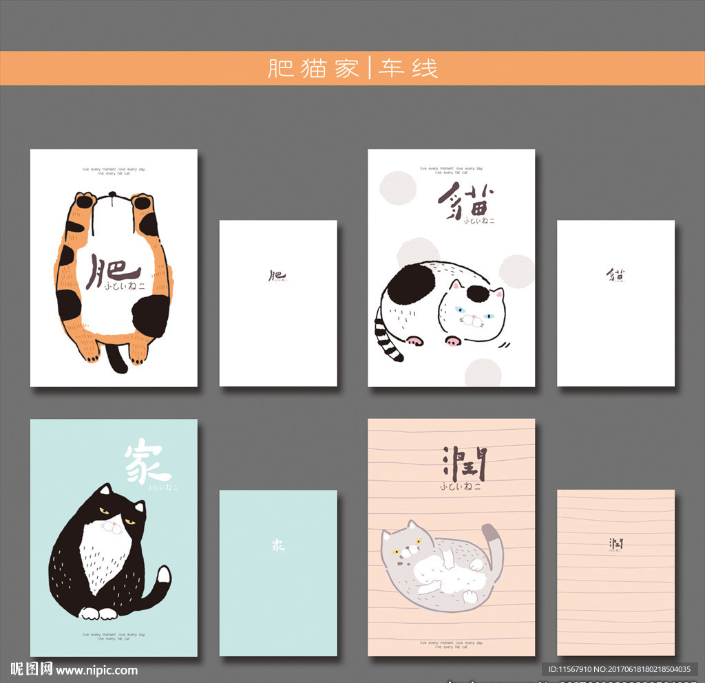 最新韩版清新可爱手绘猫咪本本