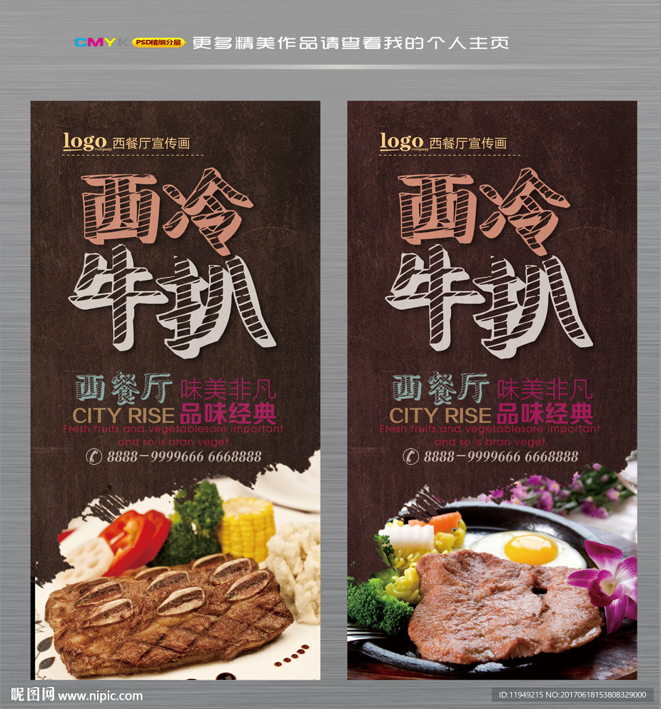 牛排 西餐厅