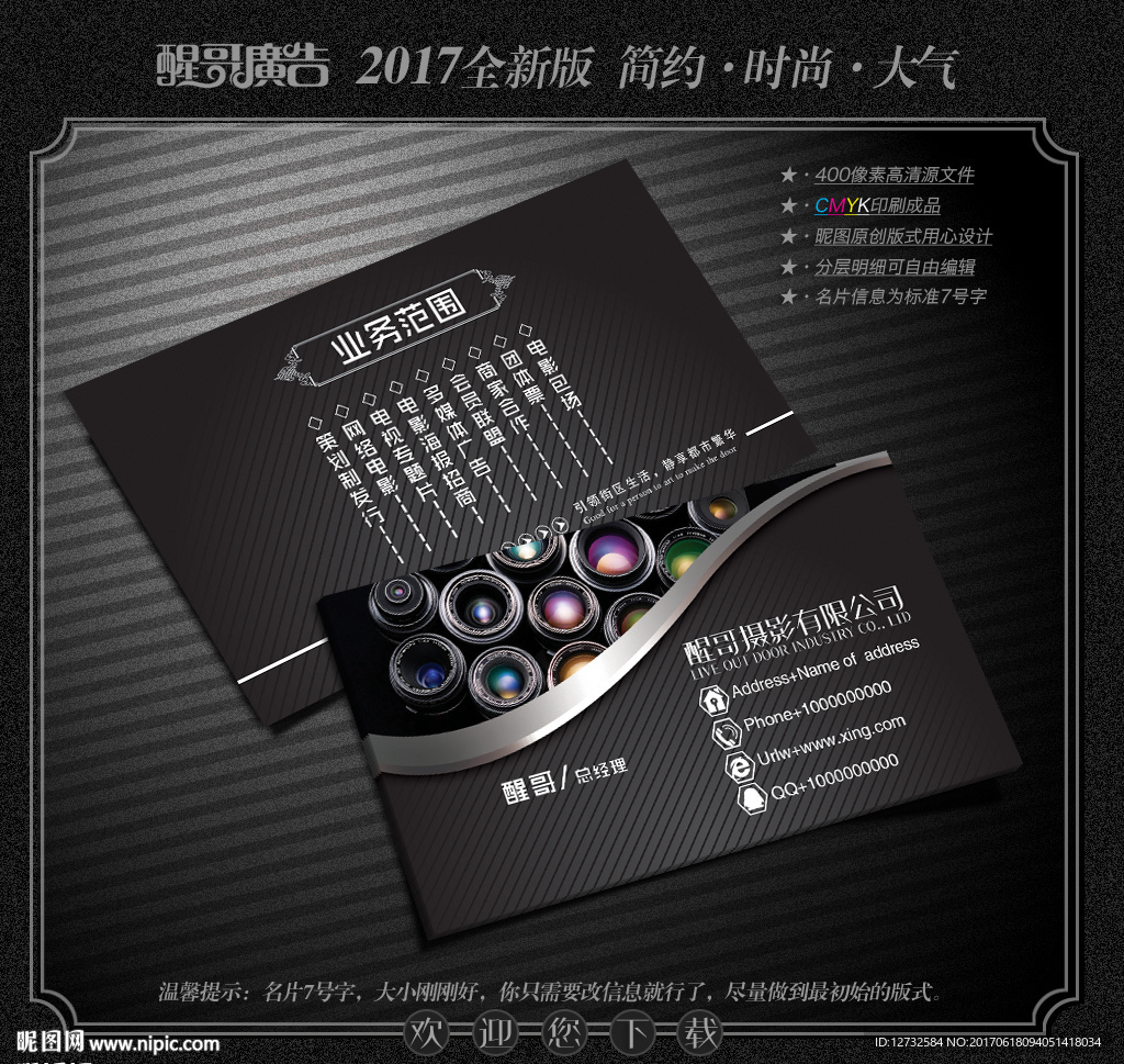 摄影名片