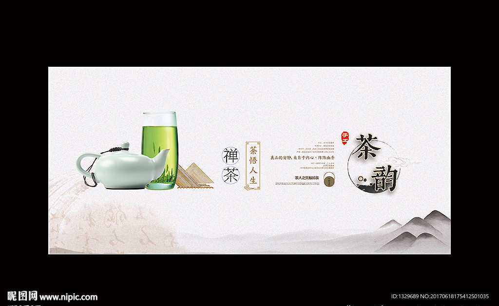 茶文化