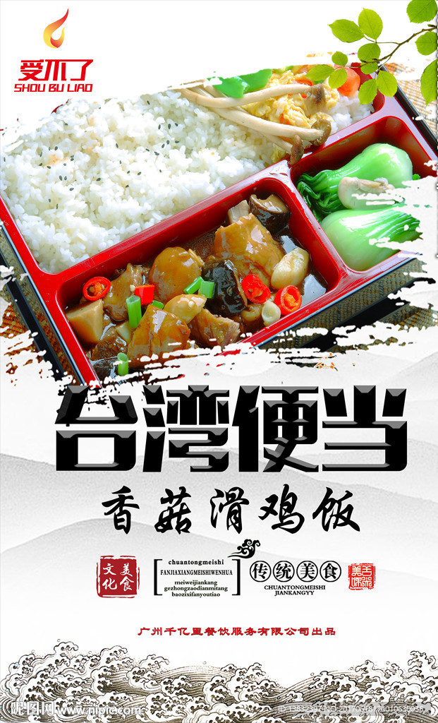 餐饮海报