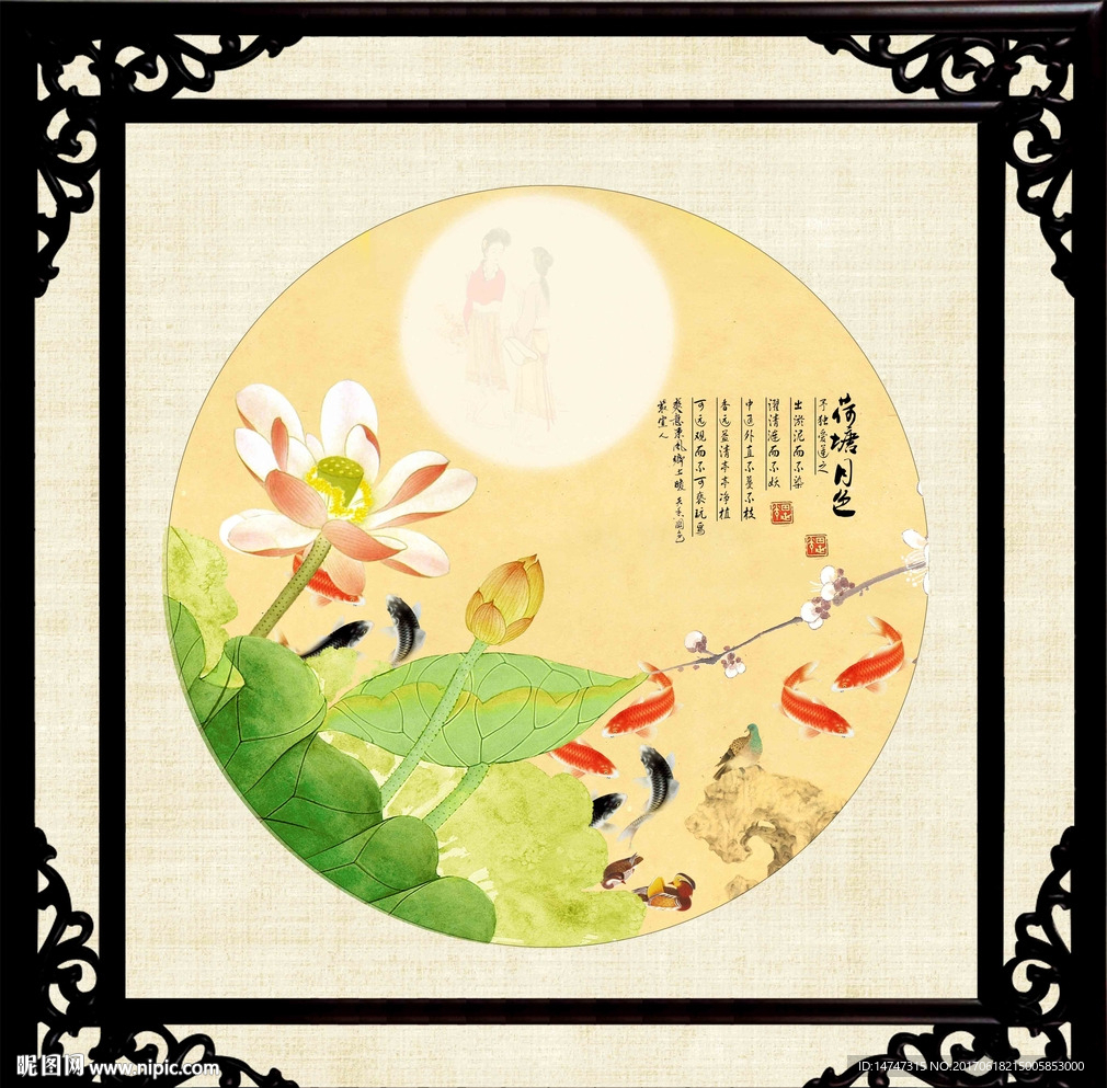 荷花九鱼图