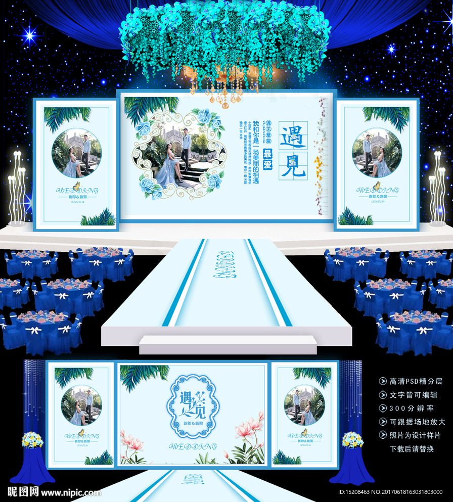 小清新蓝色婚礼
