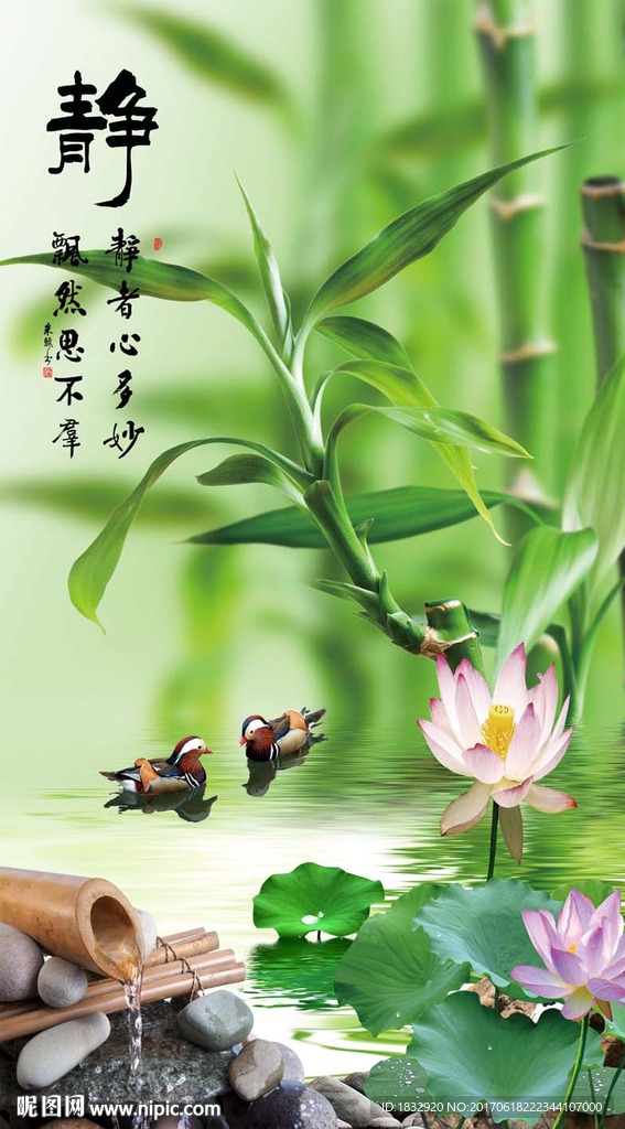 静字荷花鱼玄关图