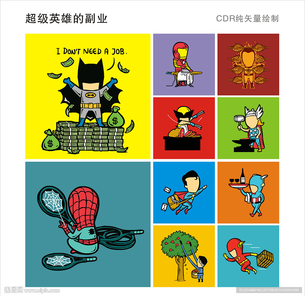 超级英雄的副业