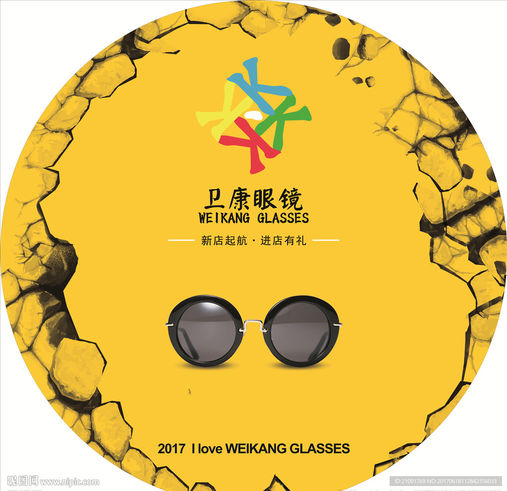 圆形背景矢量图地贴卫康眼镜
