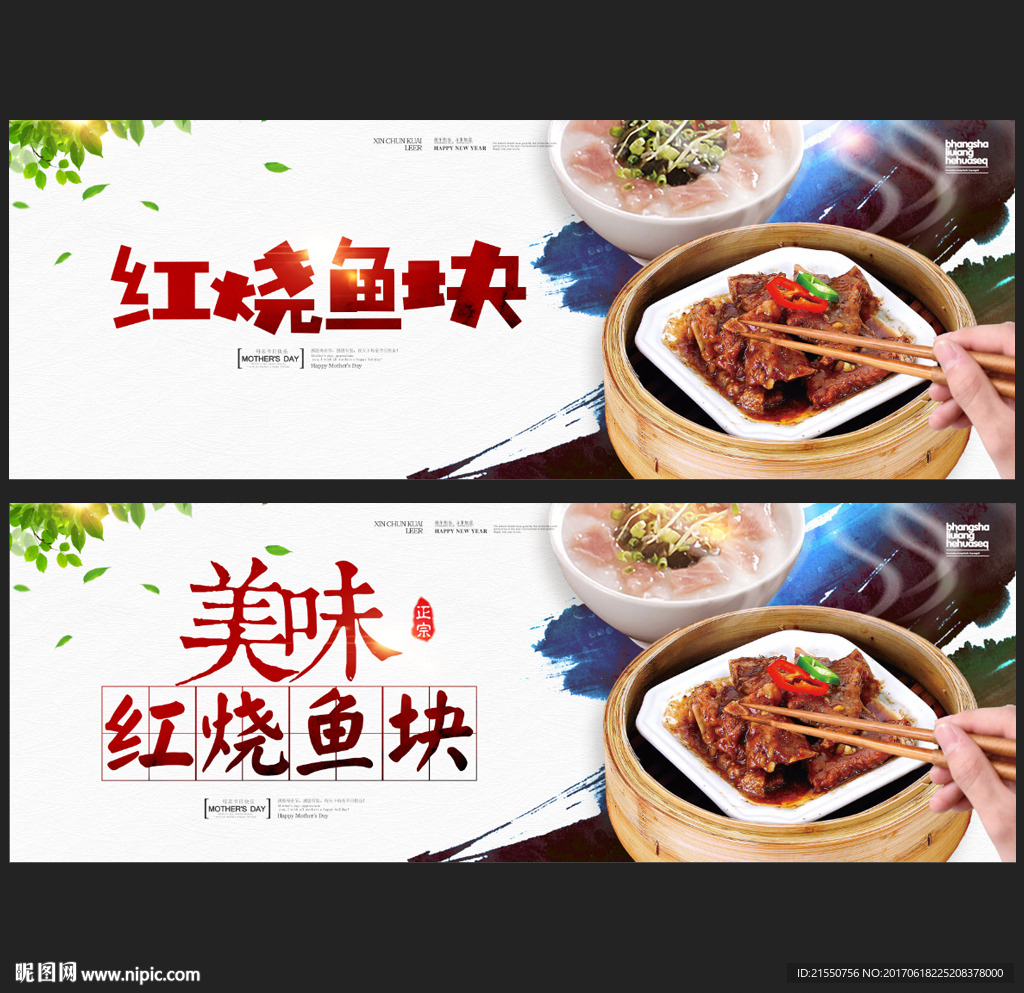 红烧鱼块