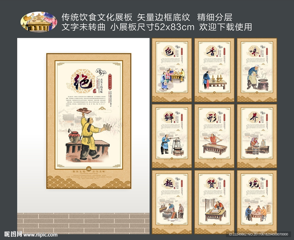 餐饮文化