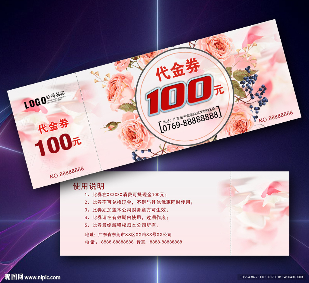 婚庆代金券