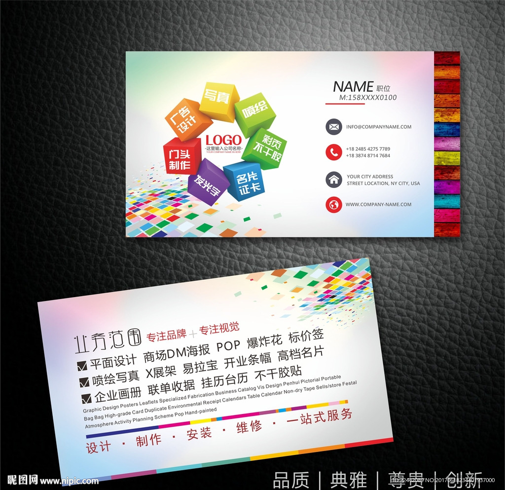 广告公司名片