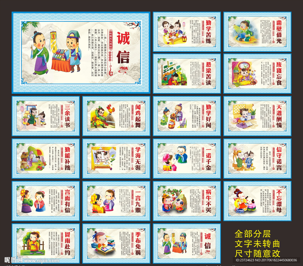 校园文化
