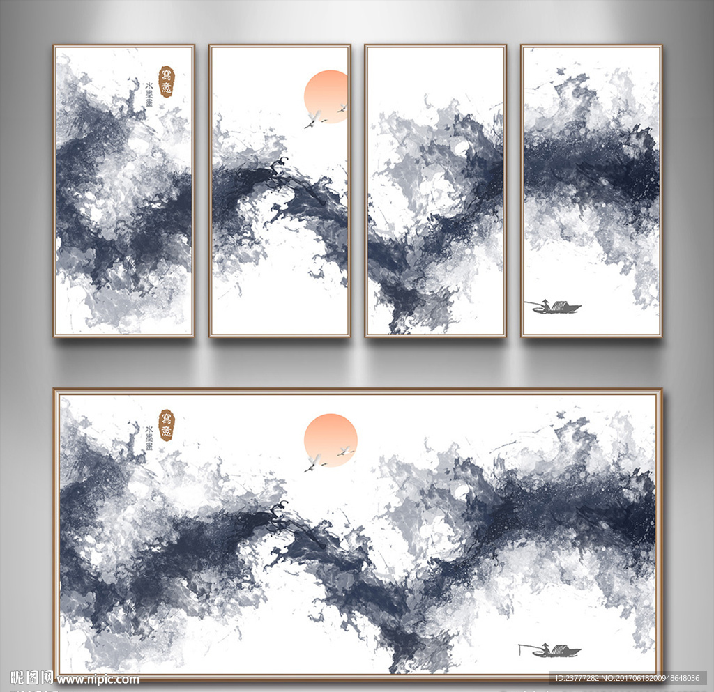 水墨画