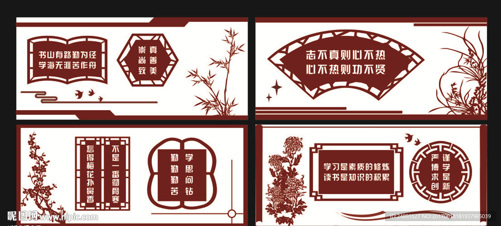校园文化墙