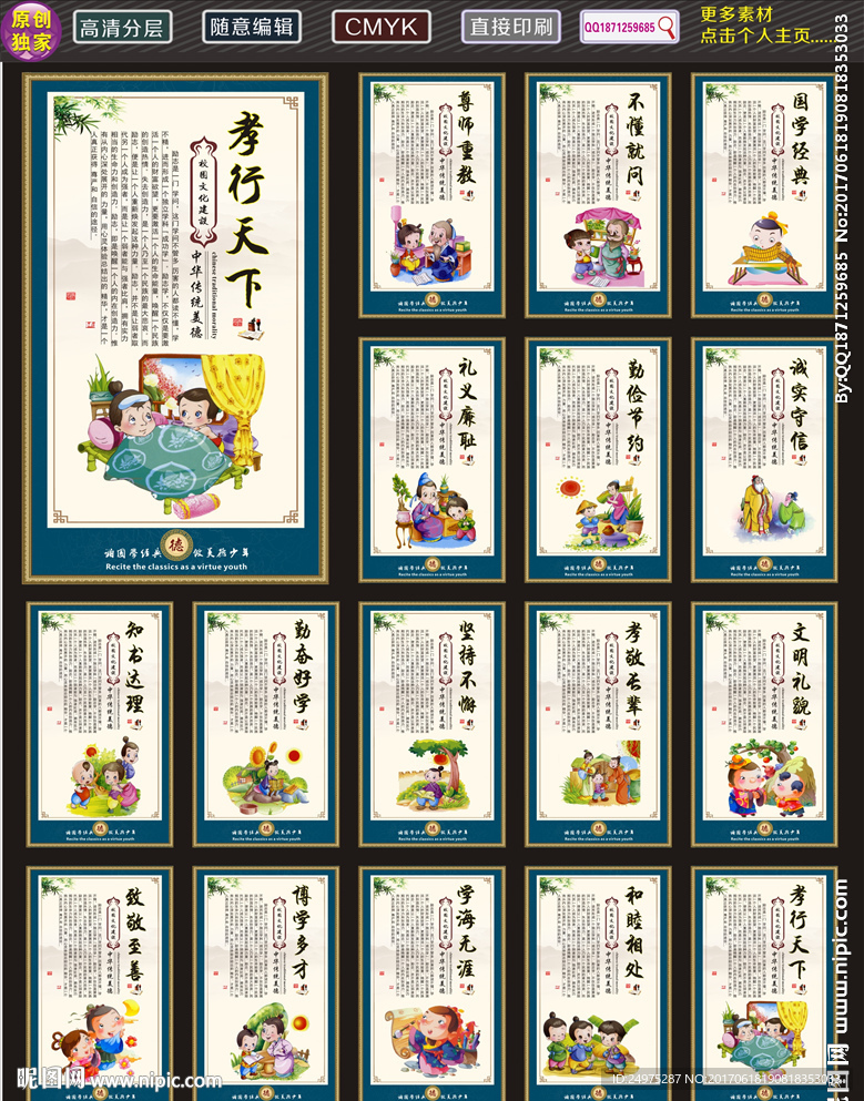 校园文化