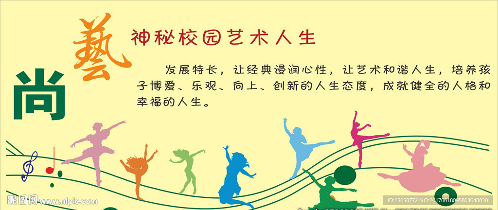 艺术文化墙