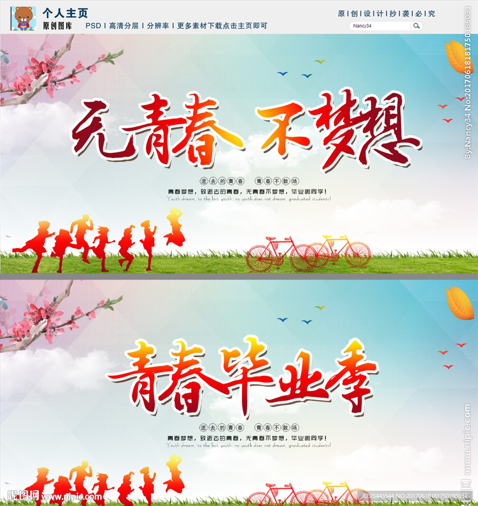 毕业图片