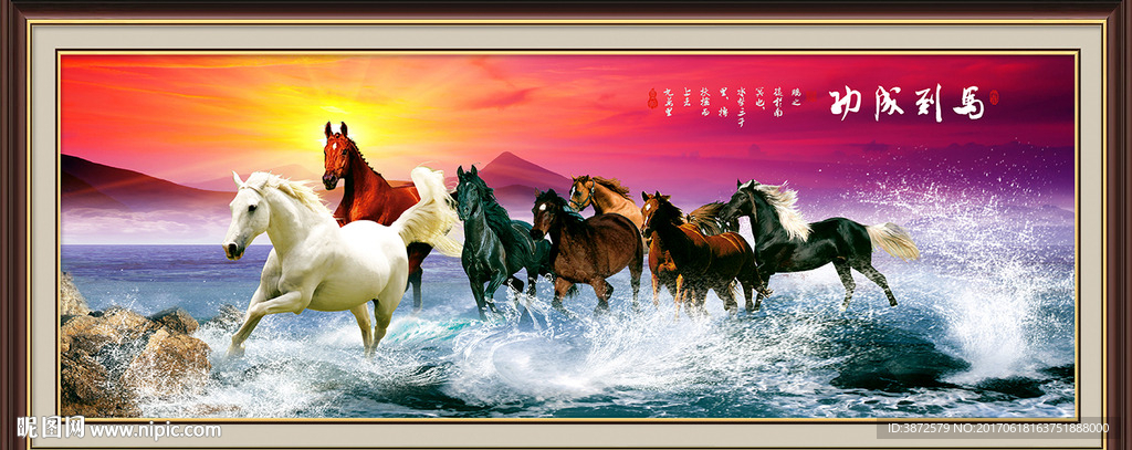 八骏图