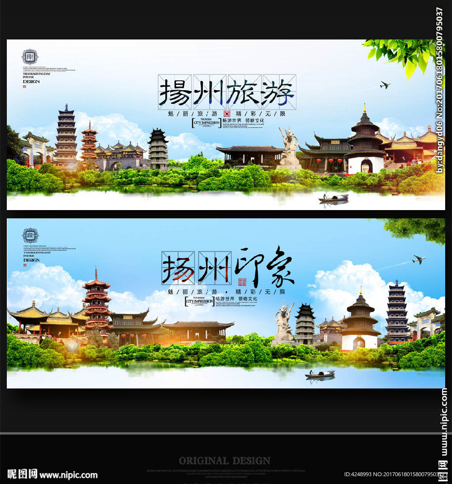 扬州