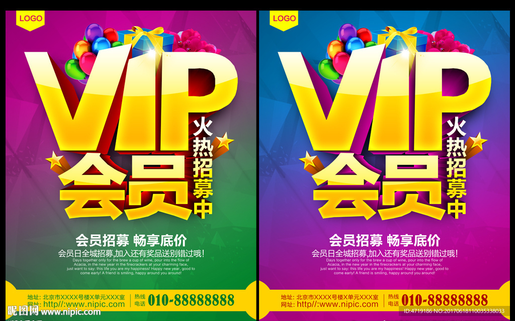 VIP会员