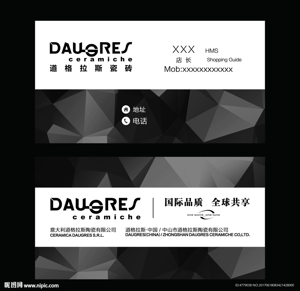 道格拉斯瓷砖