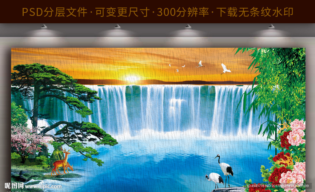 迎客松山水画