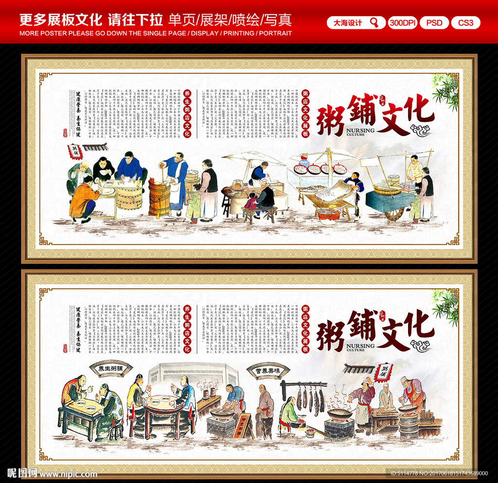 粥