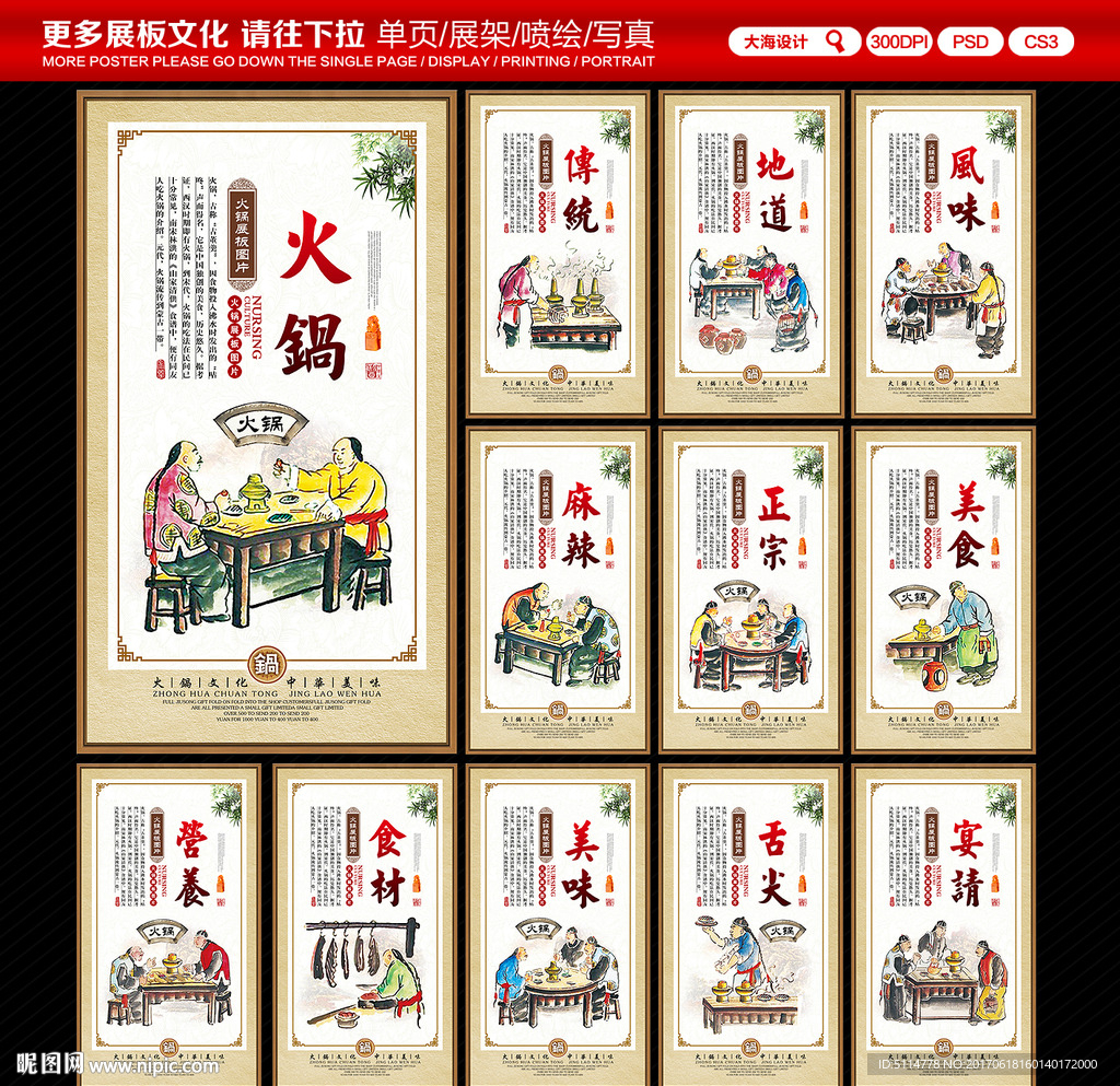 火锅