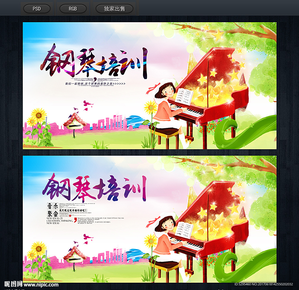 钢琴