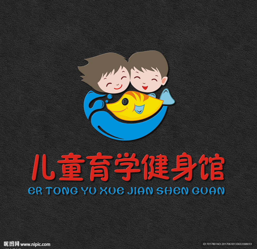 儿童标识