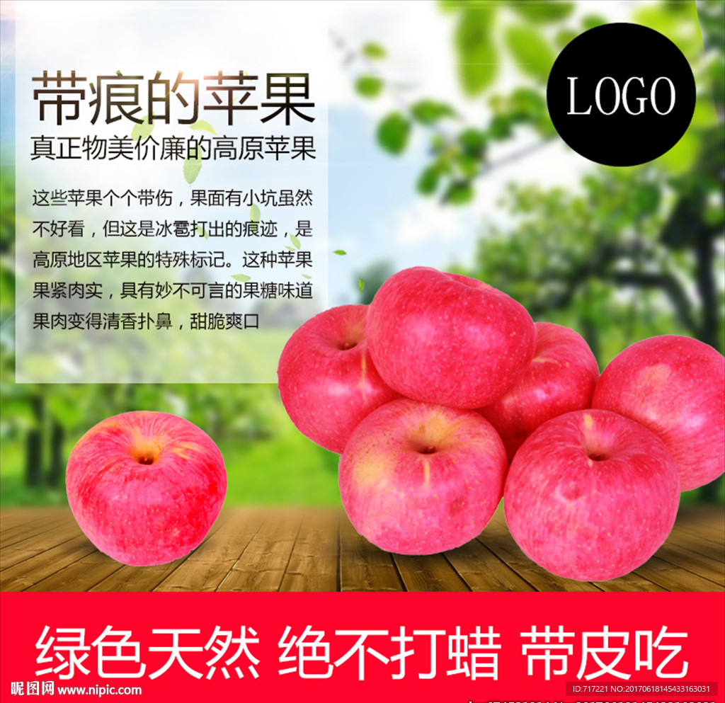 苹果高点击直通车创意主图设计