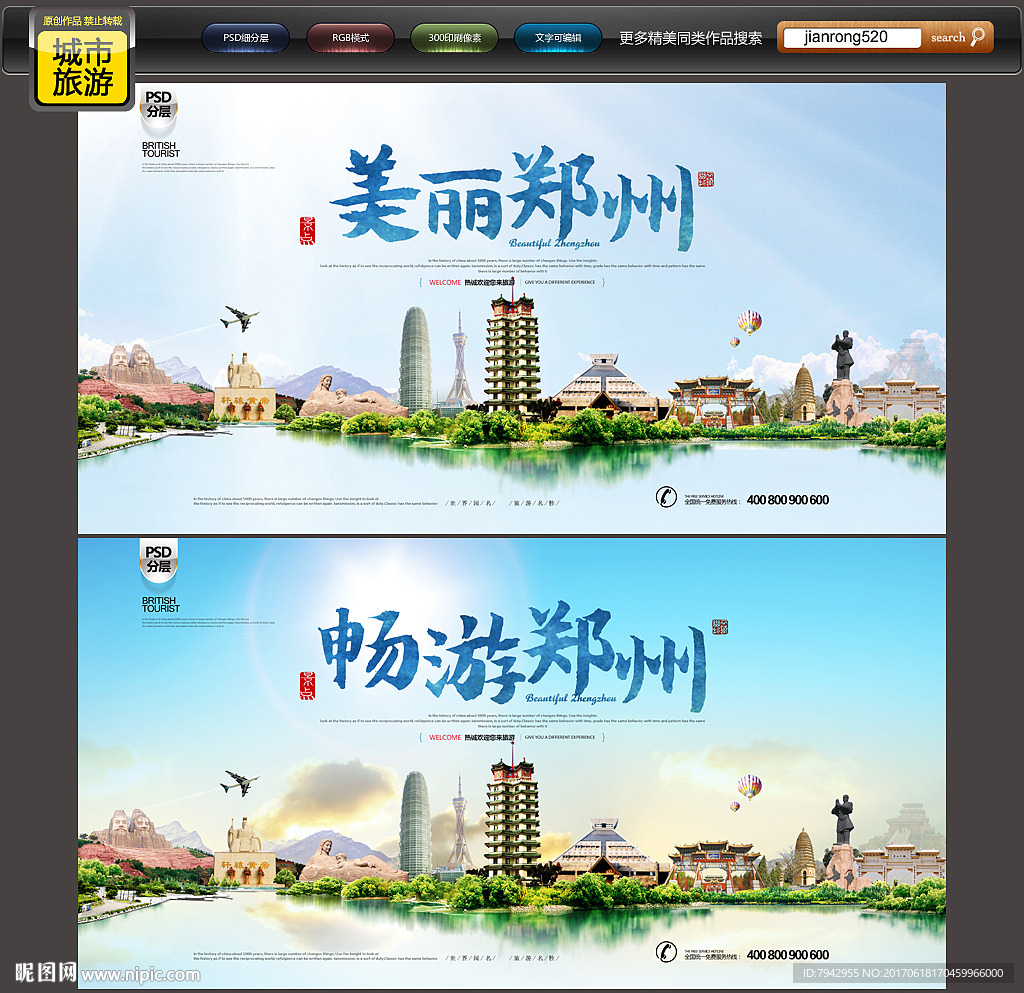 郑州