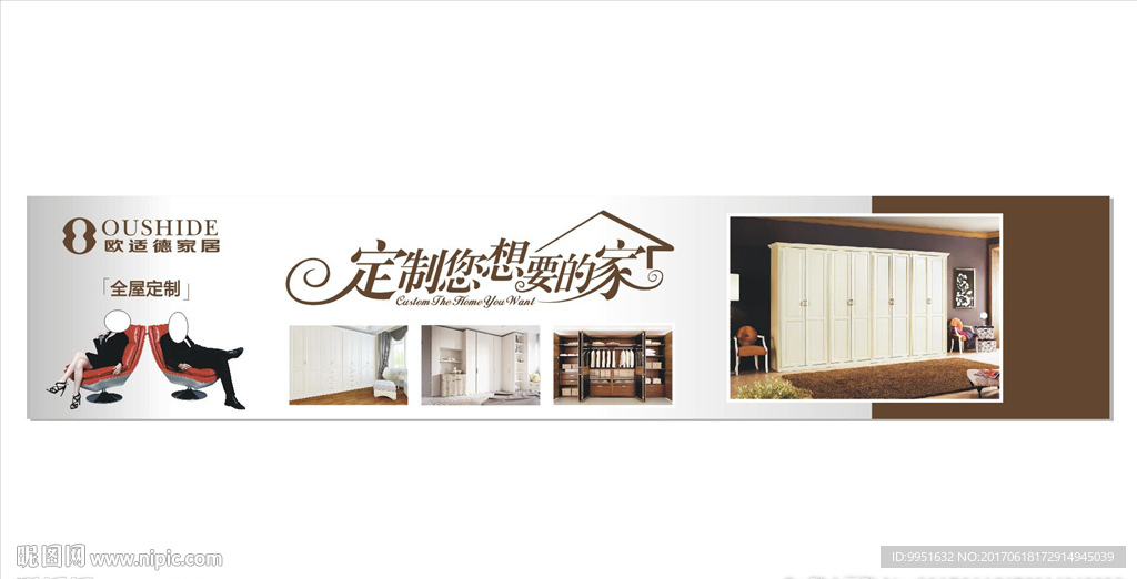 定制实木家居
