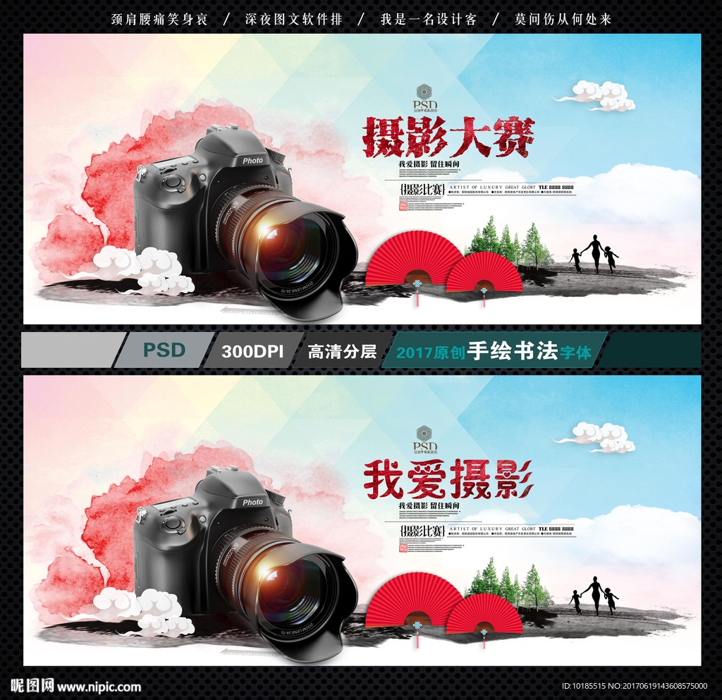 摄影大赛