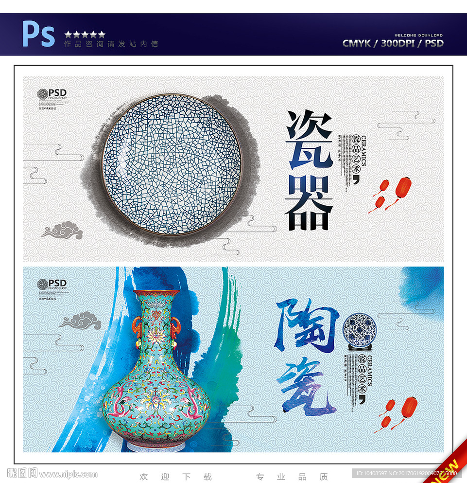 陶瓷