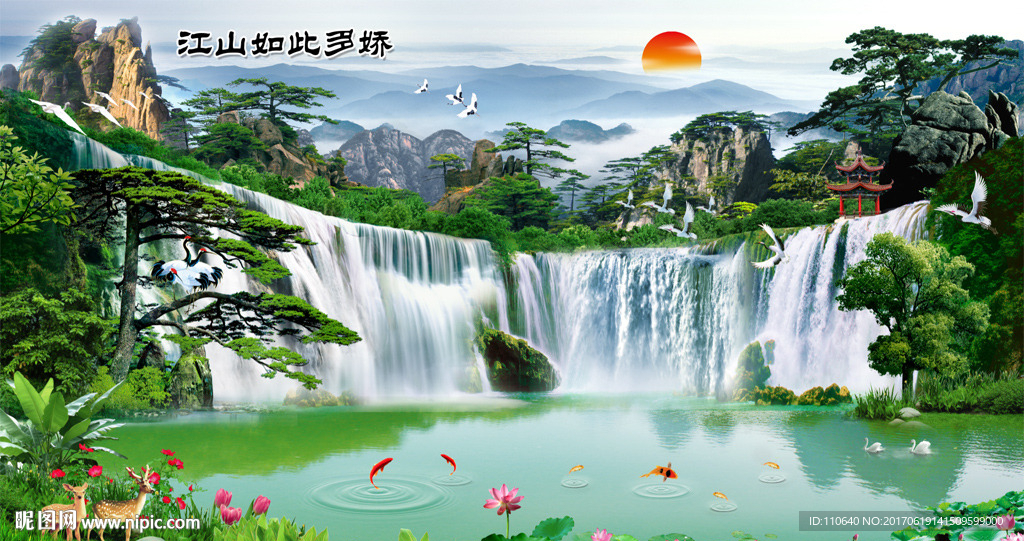 江山多娇