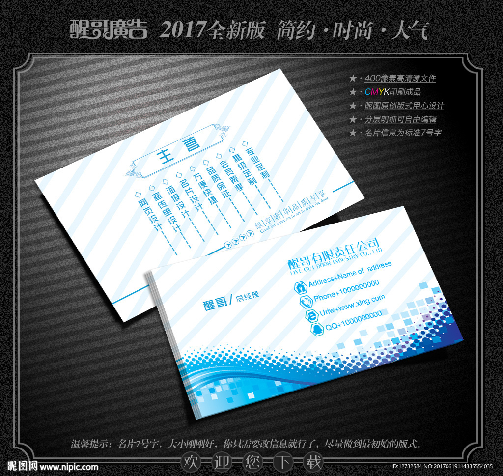 互联网名片