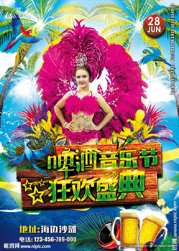 啤酒音乐节狂欢盛典海报背景